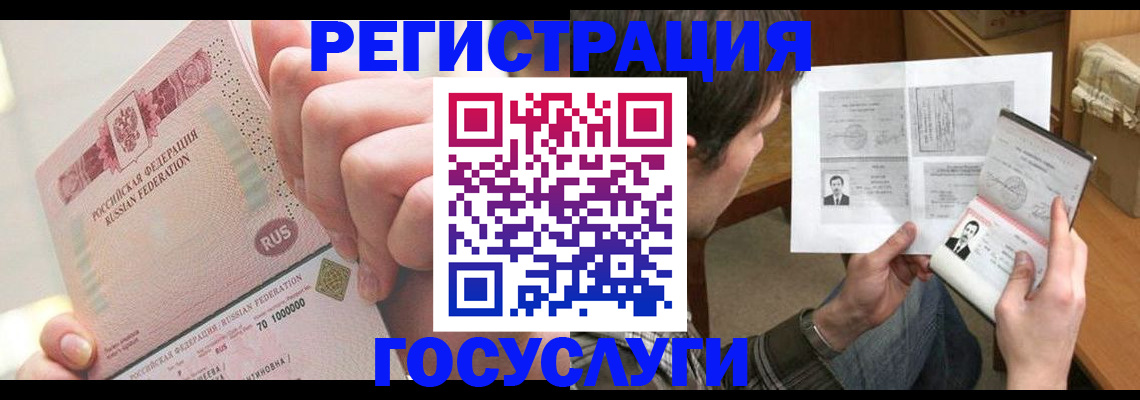 прописка для кредита в Чебаркуле