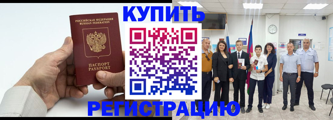 прописка от собственника в Чебаркуле